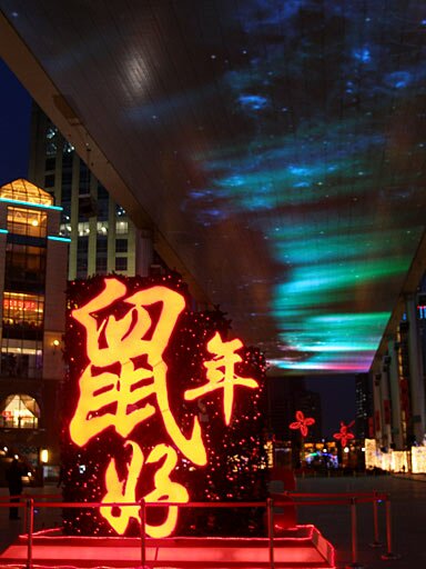 Новый год в Пекине